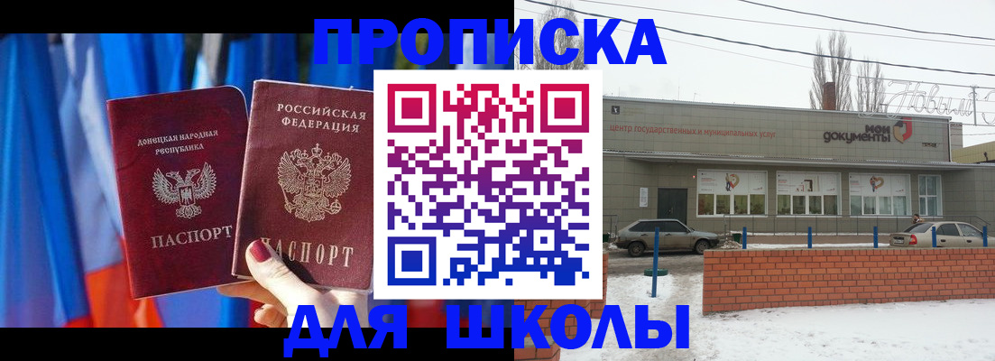 прописка поиск в Давлеканово