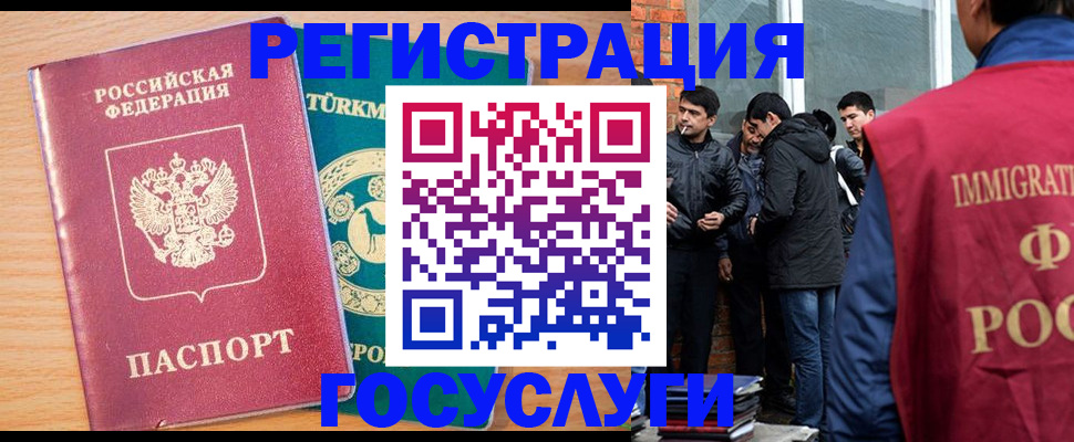прописка штамп в Давлеканово