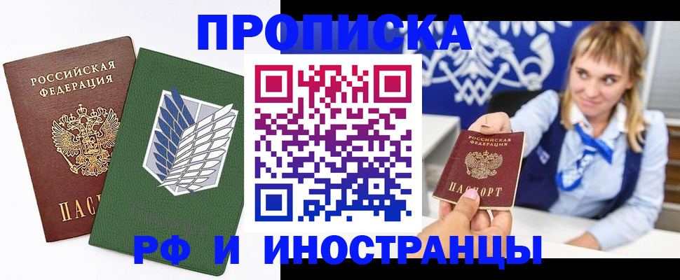 временная регистрация гарантия в Давлеканово